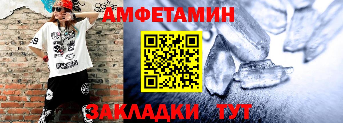 АМФЕТАМИН VHQ  Вход с VPN  Тула 