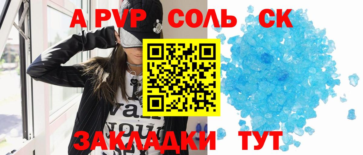 Alpha-PVP VHQ Тула