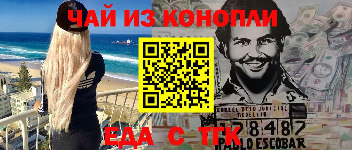 Cannafood конопля  Вход с VPN  Тула 