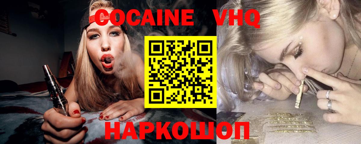 КОКАИН 97%  Вход с VPN  КОКАИН 98%  Тула 