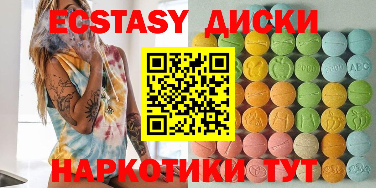 ЭКСТАЗИ XTC  Экстази  Ecstasy MDMA  Тула  Вход с VPN 