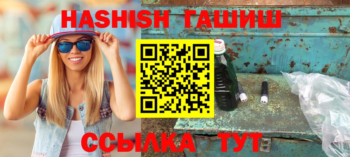 ГАШ 40% ТГК  Вход с VPN  ГАШИШ  Тула  ГАШ 40% ТГК 