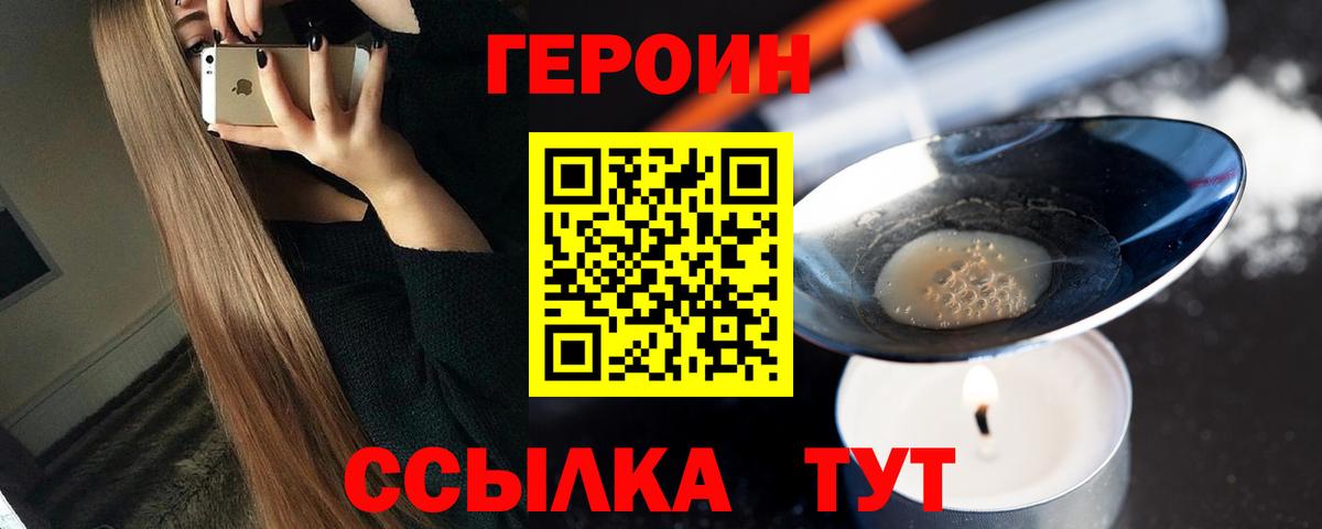 Героин герыч  Вход с VPN  Тула 