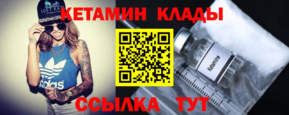 Кетамин VHQ  Кетамин ketamine  Вход с VPN  Тула 