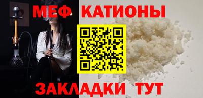 мефедрон VHQ Боровичи