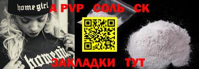 apvp Будённовск