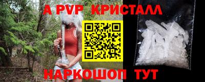 apvp Будённовск