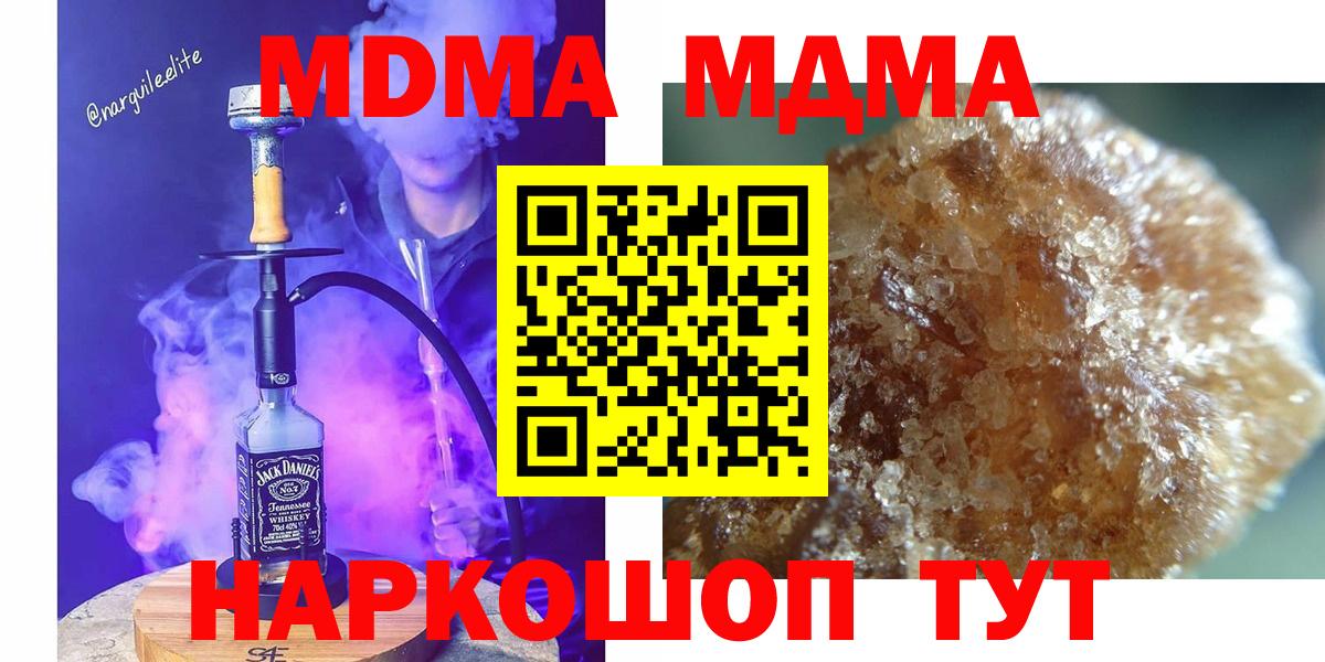 МДМА  МДМА кристаллы  Вход с VPN  Тула 