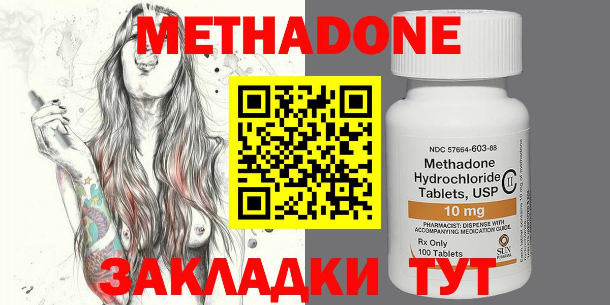 МЕТАДОН methadone  Метадон белоснежный  Вход с VPN  Тула 