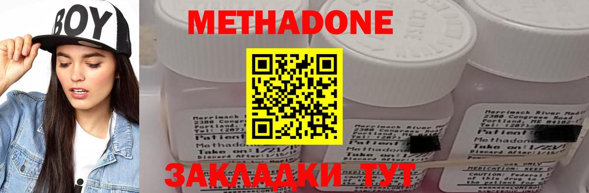 Метадон methadone Тула