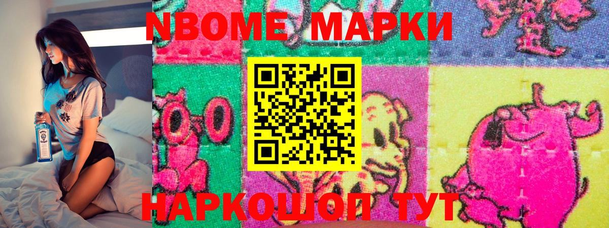 Тула  Марки N-bome 1500мкг  Марки 25I-NBOMe  Марки N-bome 1500мкг  Вход с VPN 