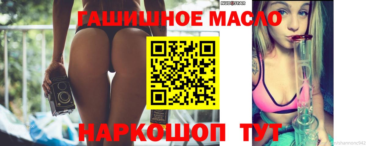 Тула  Дистиллят ТГК жижа  Вход с VPN  как найти закладки  ТГК концентрат 