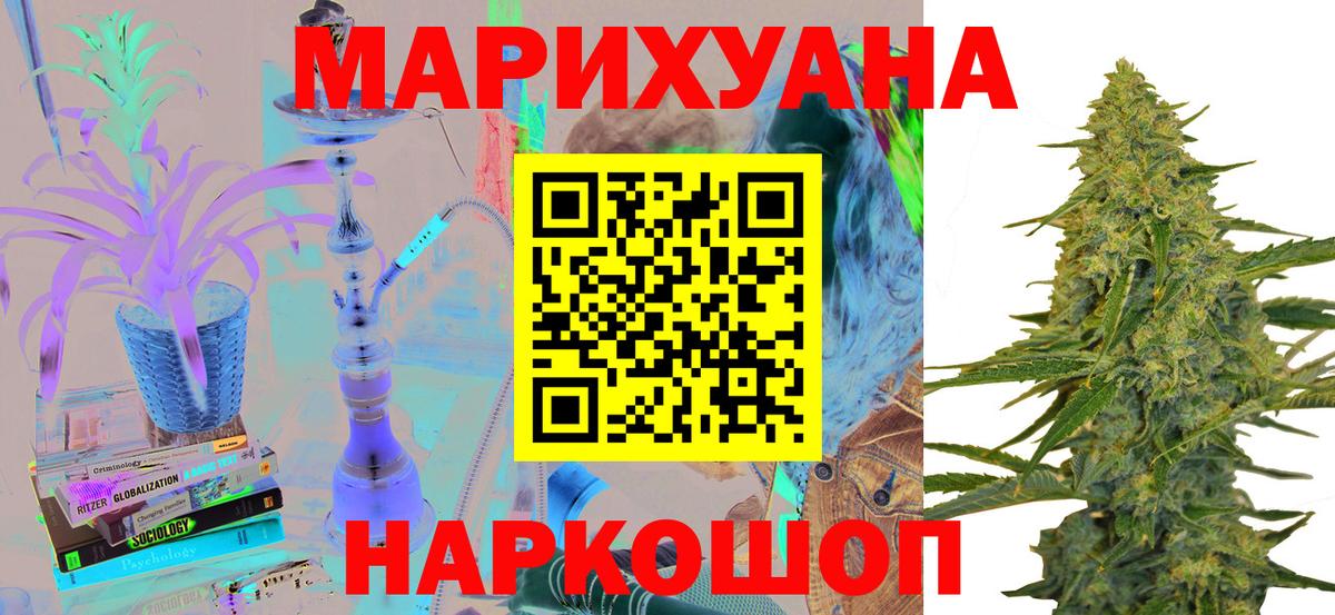 МАРИХУАНА THC 21% Тула